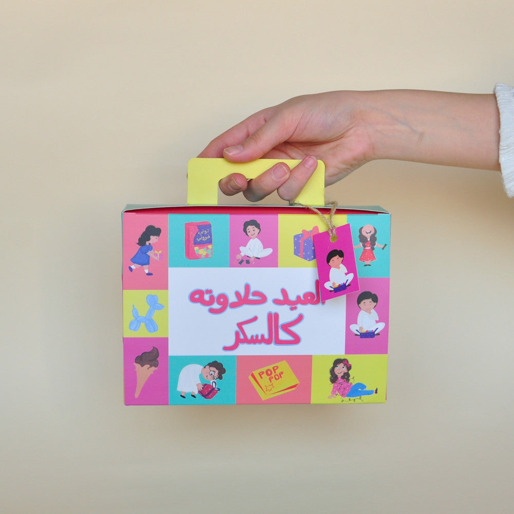 Alaa Eid sweetbox