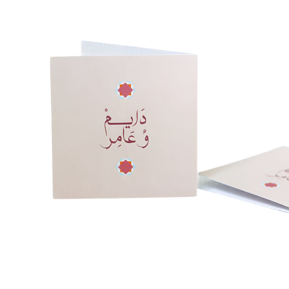 Daem Amer - Gift cards