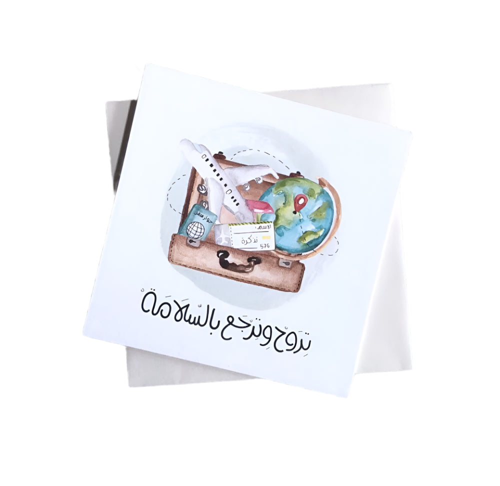 Have a safe trip - Gift Card