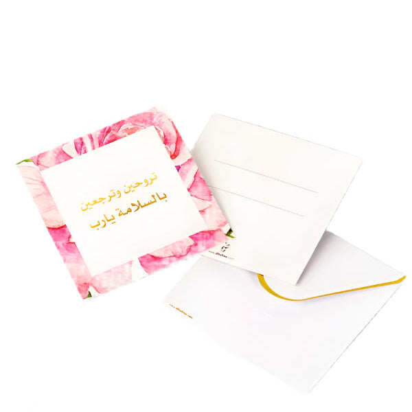 Flower frame - Greeting cards