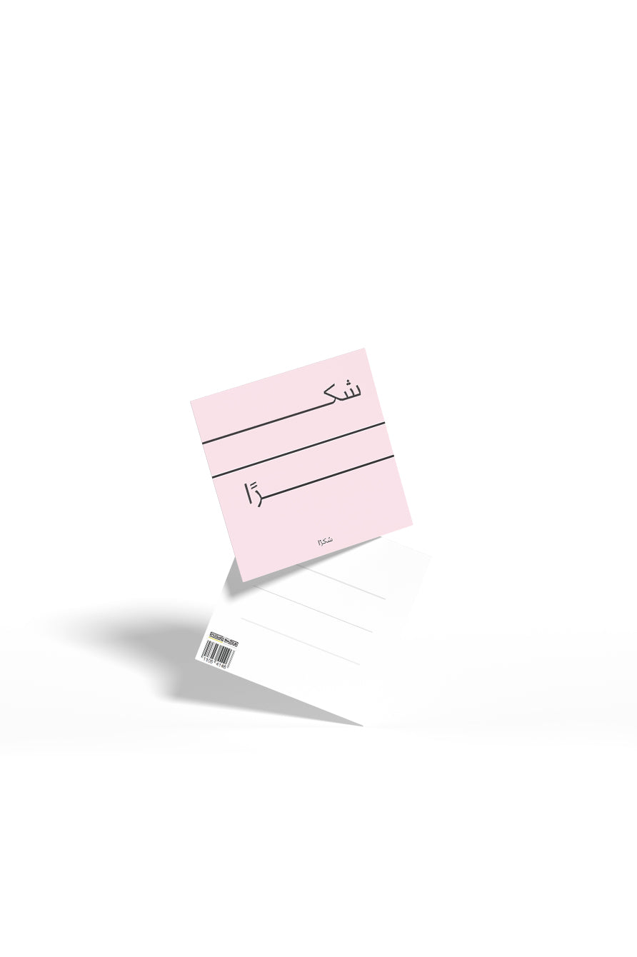 Thank you - Gift card