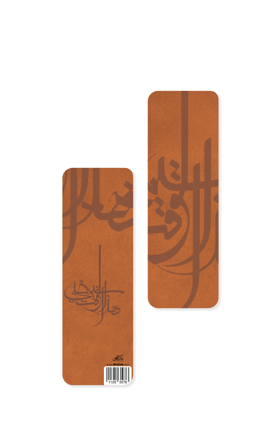 Brown - Bookmark