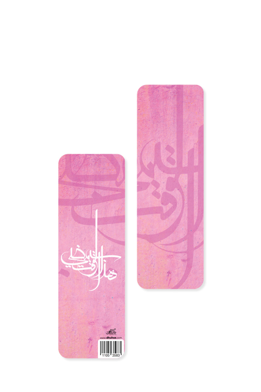 This time - bookmark