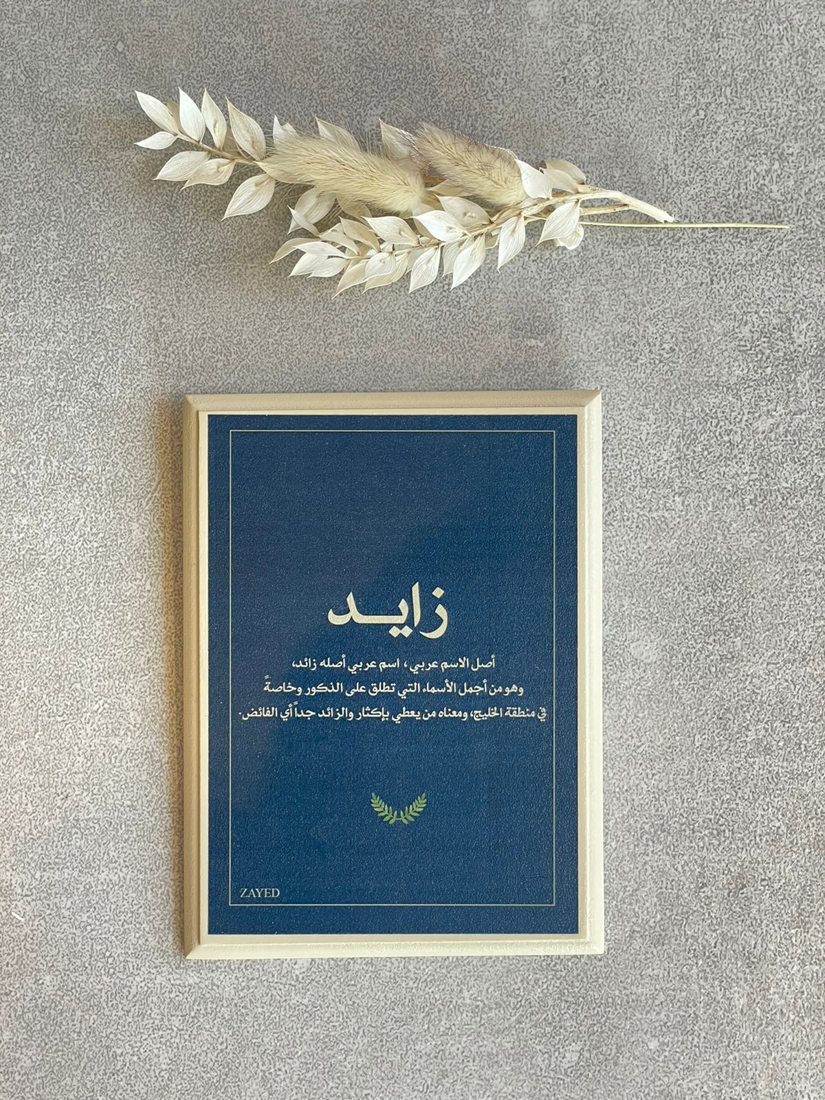 Name Frame Zayed