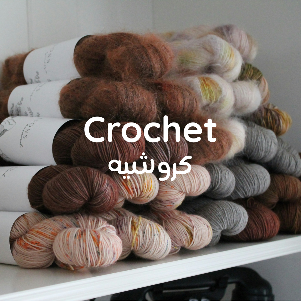 Crochet Level 2