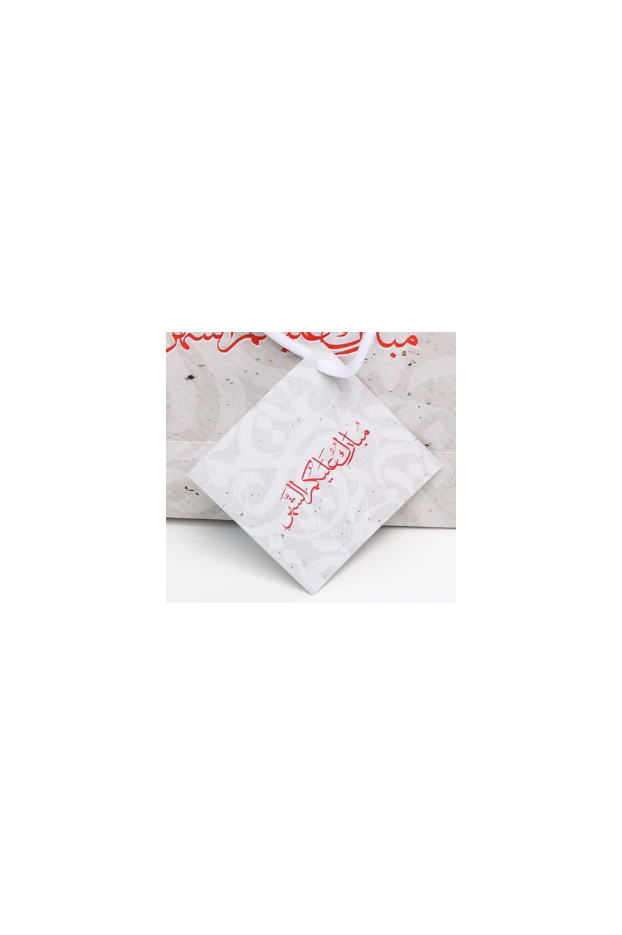 Mubarak - Gift card