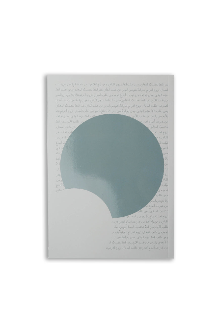 Notebook Grey