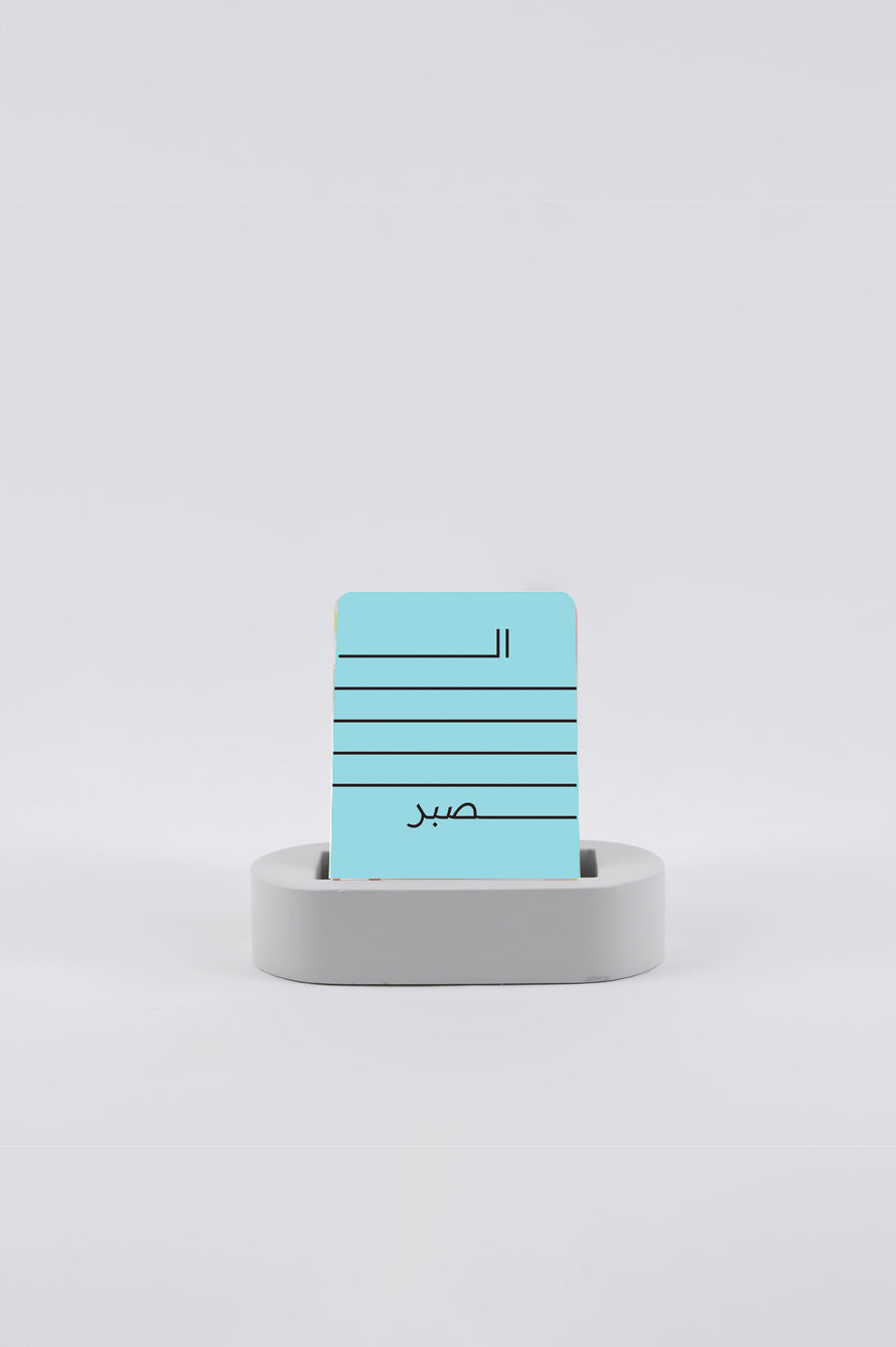 Qiyam Card with Stand