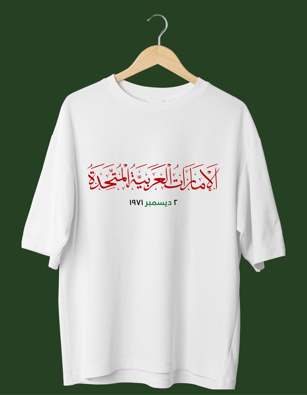 National Day T-shirts 54th Text